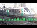 ７８３系cm２４ cm１２ 特急きらめき７号博多行 終点、鹿児島本線博多駅到着