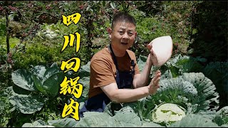 【火筵家常】600斤大猪的坐墩肉做四川传统莲白回锅肉，这一大盆好扎实