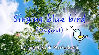 【オリジナル曲】Singing blue bird〜あなたがまた青空を見上げられますように〜