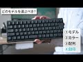 キーボード素人がhhkbを買った理由と感想｜hybrid type s 日本語配列 墨｜mac純正から移行｜打鍵音アリ｜パームレストもレビュー