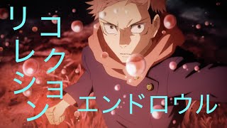 【複合MAD】リコレクションエンドロウル 【1080p】【AMV / Anime Mix】