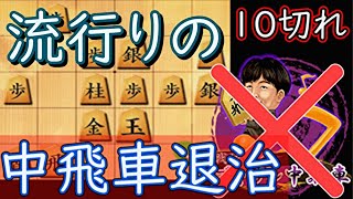 小山さんのプロ入りを祝いながら中飛車退治だ！【27局目】23/2/13