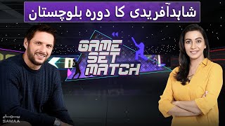 'Game Set Match' Exclusive with Shahid Afridi  and Sawera Pasha -Samaa TV - 5 January 2022