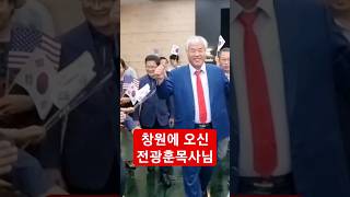 창원 난리났다!