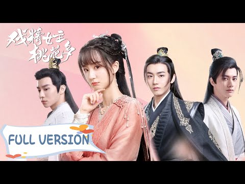 Full version I fell into an old drama and fell in love with the Prince [Affairs of Drama Queen]