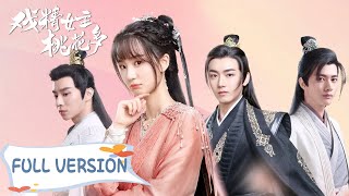 Download Lagu Full Version I fell into an ancient drama and fell... MP3 Gratis