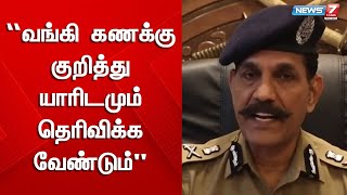 காவல்துறை சார்பில் விழிப்புணர்வு வீடியோ வெளியீடு