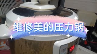 美的压力锅显示C6的解决方法