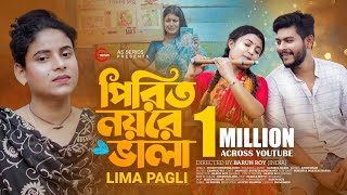 Pirit Noyree Vala | Lima Pagli | Barun Roy | Manojit | Supriya  Priyanka | Official Music Video 2023