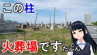 【四本柱】越後の伝統的集落火葬場