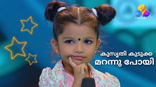 പാട്ട് വേദിയിൽ മേദികയുടെ കുസൃതികൾ | Top Singer Season 3 Episode 18 Video