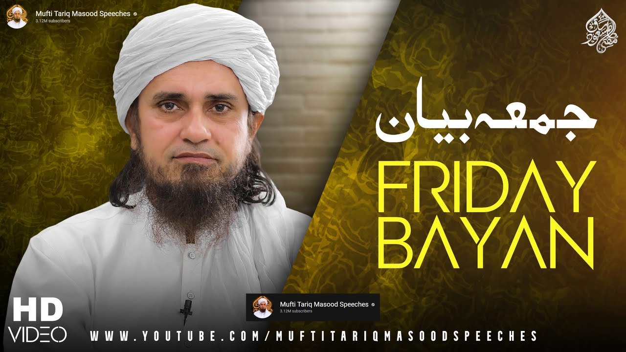 Friday Bayan 26-08-2022 | Mufti Tariq Masood Speeches 🕋 - YouTube