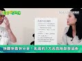 【奕起聊健康】 林志玲不怕 ！醫界證實：乳癌最愛找這7種女人｜三立新聞網setn.com