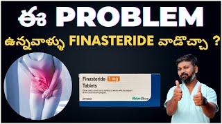 #AskDrJohnWatts | ఈ PROBLEM ఉన్నవాళ్ళు Finasteride వాడొచ్చా ? | Best Hair Specialist  Explains