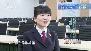 《案件聚焦》：我的“白富美”女友#案件聚焦 20240617