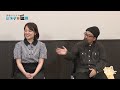 『化け猫あんずちゃん』久野遥子監督＆山下敦弘監督インタビュー　by.伊藤さとり