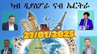 ሰሚናር ኣዲስ ኣበባ ንዕለት 27/01/2025