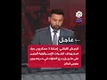 عاجل الجيش اللبناني إصابة 3 عسكريين جراء استهداف الاحتلا آليتين على طريق برج الملوك في مرجعيون