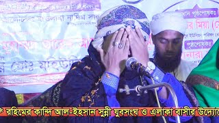 সেরা কোরআন তেলাওয়াত।  শায়েখ তারেক আবেদীন কন্ঠের।