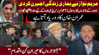 Maryam Nawaz Fails to Win Lahore’s Business Community | Why Lahore Traders Miss Imran Khan