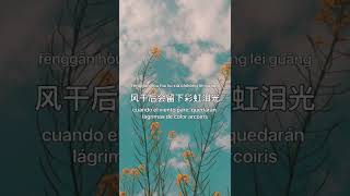 [PIN/CHN/ESP] lydia - 詹雯婷