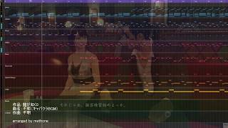 龍が如く0 キャバクラBGM 【アレンジ】