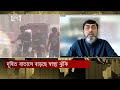 ঢাকার বাতাস আজ পৃথিবীর সবচেয়ে দূষিত air pollution ekattor tv