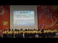 1130613第67屆畢業典禮 六年級直笛表演