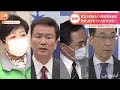 １都３県 宣言延長要請は？小池都知事「調整中」【nスタ】