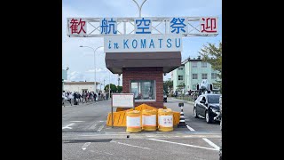 【小松基地航空祭】令和５年度 小松基地 航空祭 航過飛行 in 航空自衛隊 小松基地 （石川県小松市向本折町戊２６７番地） 2023年10月7日