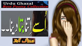 Heart Touching Urdu Ghazal Indian Urdu Sad Ghazal Emotional Sad Ghazal Heart Broken Sad Ghazals 2020