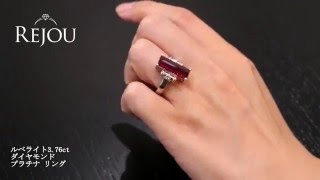 ルベライト3.76ct ダイヤモンド プラチナ リング