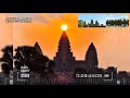 តើប្រាសាទអង្គរវត្តគឺជាអ្វី ០៧ ០៤ ២០២១ ✔