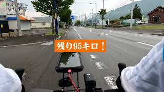 【自転車日本一周｜42日目】帯広から千歳、180キロの旅！！【Vlog】