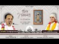 Day - 08 ||श्रीमदभागवत कथा || पं.ब्रम्हरात हरितोष (एकलव्य जी) || वृन्दावन (उ.प्र.)