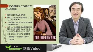 夢ナビ2023：アメリカ人とは何か―物語から読み解く（国際コミュニケーション学部 異文化コミュニケーション学科  成田雅彦先生）