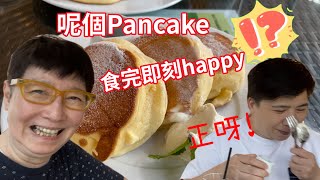 「幸福班㦸」一間成日排長龍的pancake店