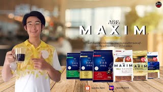 เมื่อจอห์นจะออกไปหาซื้อกาแฟ by AGF MAXIM | Japanis.Here