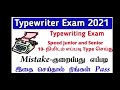 typewriting exam 2021 typewriting exam speed junior and senior 10 minutes type செய்து எப்படி