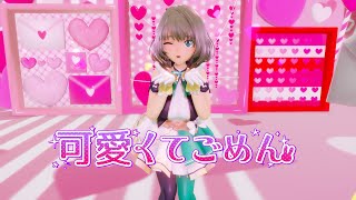 [MMD] 可愛くてごめん 楓 holoアイドル衣装