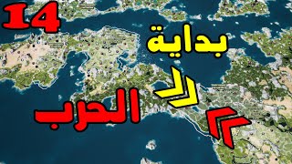 Kingdoms Reborn  - نهضة الممالك - حرب على خط الإستواء - #14