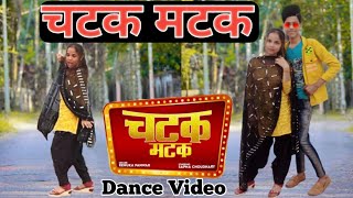 Chatak Matak | चटक मटक | Dance Video |Sapna Choudhary | Renuka Panwar | New Songs Haryanavi 2021 ||