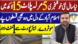 Top City 1: Affordable Plots on Installments | Near New Islamabad Airport \u0026 M2 Motorway | realestate