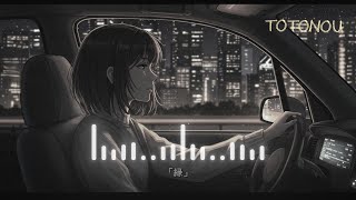 大人のしっとり曲　オリジナル7曲　リラックス　聞き流し