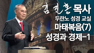 두레수도원 2022-03-29 새벽예배 김진홍 목사 설교 방송입니다.