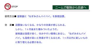 電気柵を使わずにアライグマを撃退できるニームを主成分にした天然忌避香（剤）