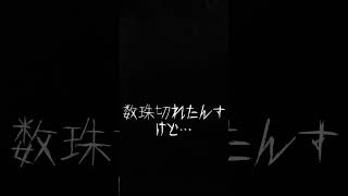 心霊スポットでお経を唱えたら悪霊に逆襲され中止しました