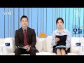 생방송 오늘 아침 연예계 사이버 레커와의 전쟁 선포 mbc 250203 방송