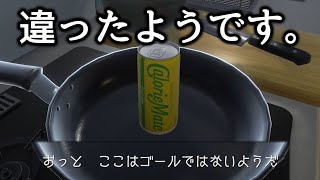 公式が作ったあまりにシュールなLOST EGG的なゲーム【ゆっくり実況】【CalorieMate LIQUID FOR GAME CREATORS】