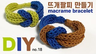 뜨개 니트 팔찌만들기 | 마크라메 매듭팔찌 | 트리코틴, 아이코드 | Tricotin, i-cord, Knitting bracelet | soDIY #18